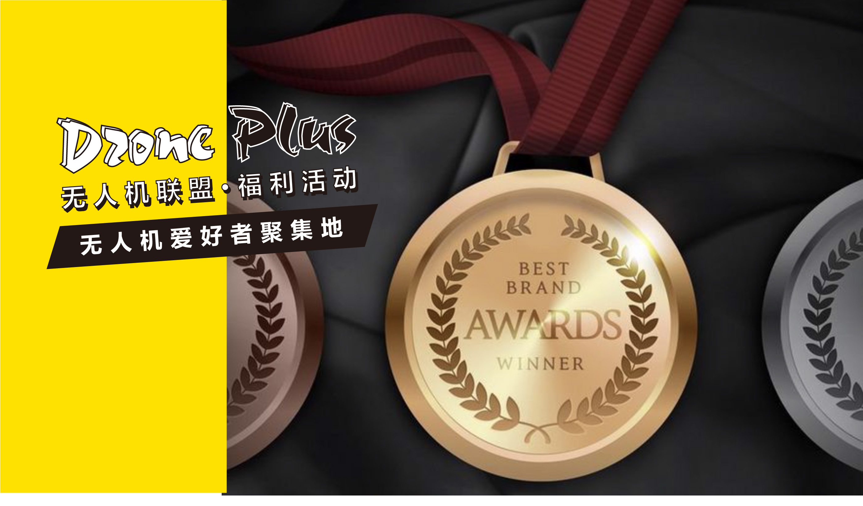榜單公布 |  DP飛手積分榜第1期“王者之爭(zhēng)”，榜首竟是他~