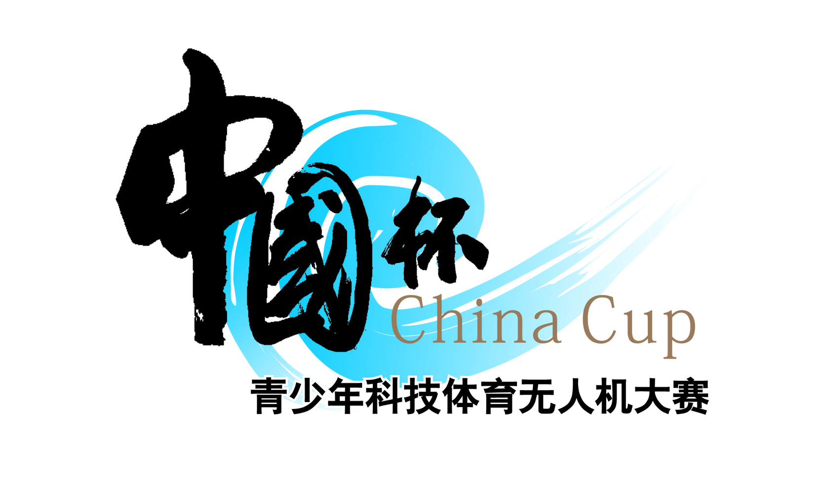 “中國杯”青少年訓(xùn)練營(yíng)招生正式啟動(dòng)